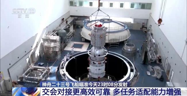 揭秘神舟二十三号飞船升级亮点 多维度技术革新