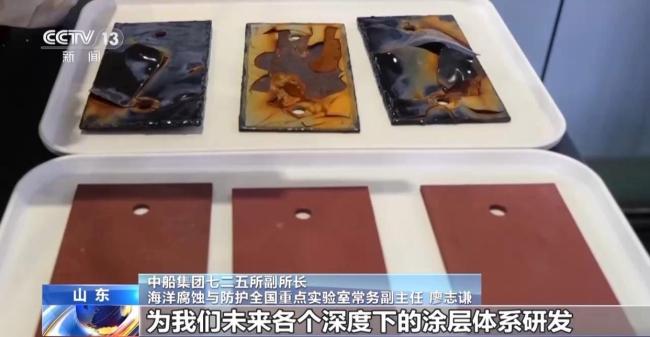 我国万米深海试验再破世界纪录 刷新材料耐腐蚀时长纪录