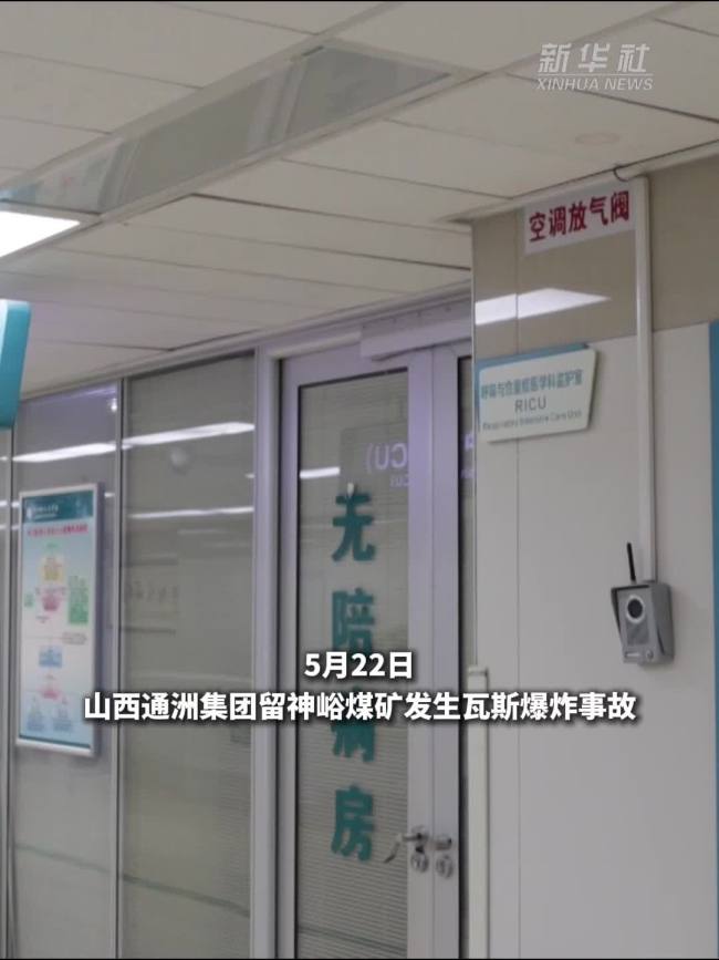 直击留神峪煤矿事故救援现场 科学搜救与时间赛跑