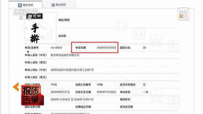 手打面不靠手打 “零加”不是零添加 商标误导消费者