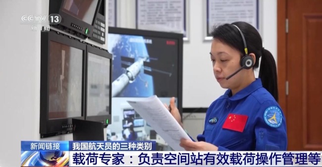 我国航天员分三种类别 带你读懂各自特点