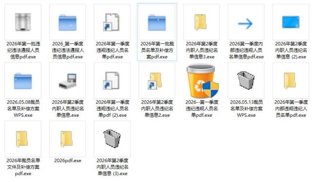 针对中国用户的银狐木马病毒出现变种