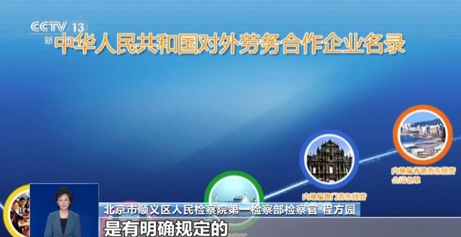 出境打工月入三萬？警惕境外高薪務(wù)工騙局