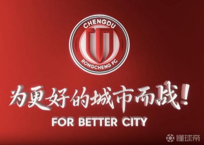 媒体人：蓉城高层请吃饭没请替补
