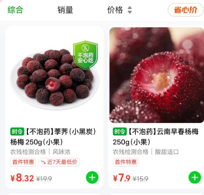 漳州啟用楊梅溯源碼 重建消費(fèi)者信任