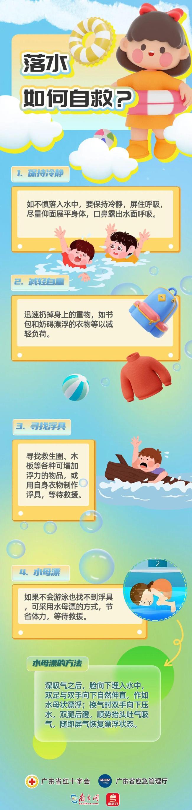 救溺水婴儿钓鱼侠拒收转账红包 善举温暖人心