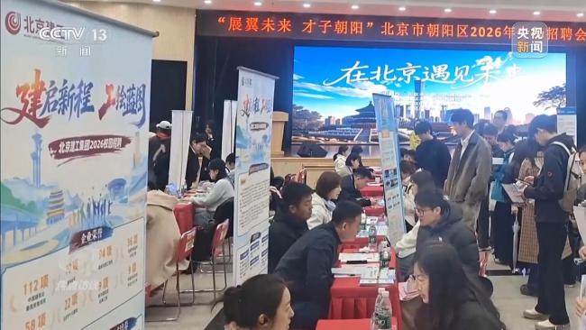 政企聚力搭平台 各地精准施策帮毕业生迈好职场第一步