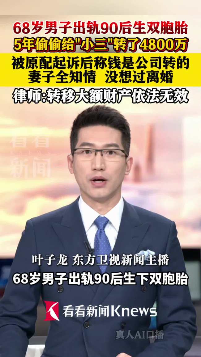 68岁男子出轨90后称从没想过离婚