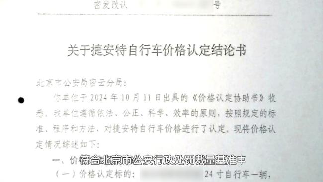 北京一女子盜竊被拘不服起訴警方 無(wú)主物之爭(zhēng)引發(fā)熱議