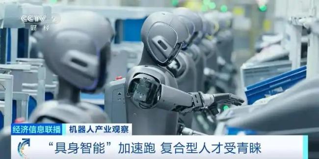 超100萬(wàn)個(gè)崗位，來(lái)了！又一萬(wàn)億級(jí)大市場(chǎng) 具身智能加速跑