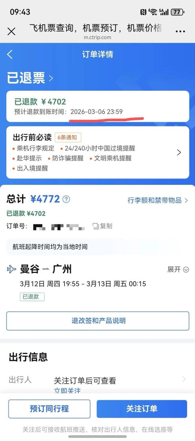 孕婦哭訴丈夫赴泰后失聯(lián) 疑被賣至妙瓦底，三名嫌疑人刑事拘留
