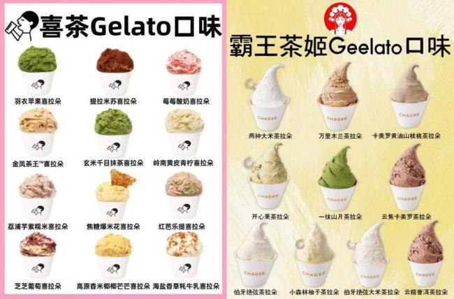 茶饮品牌为何集体押注Gelato 新茶饮的下一个增长点
