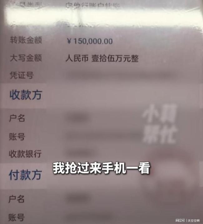 12歲女孩為領(lǐng)免費小說被詐騙15萬 家庭積蓄一夜清空