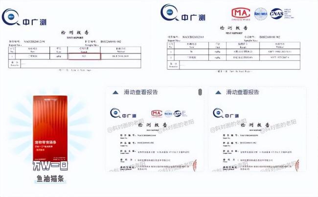猫条品牌回应被测出三聚氰胺