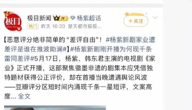 我吐槽爽了就杨紫这么 徽墨传承激励热议