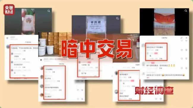 媒体曝光禁售高毒农药问题 违规销售仍存隐患