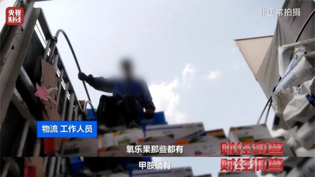 央視曝光高毒農(nóng)藥流入農(nóng)田 違規(guī)銷售引發(fā)查處行動(dòng)