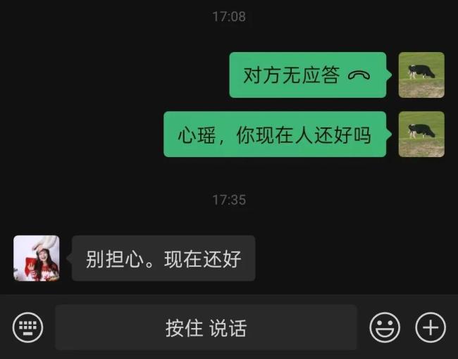 地鐵吐血女孩稱(chēng)病情徹底難以把控 捐款6000元助災(zāi)后重建