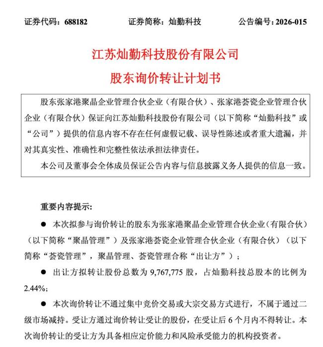 7只半導(dǎo)體熱門(mén)股擬套現(xiàn)127億 股東集體拋售計(jì)劃