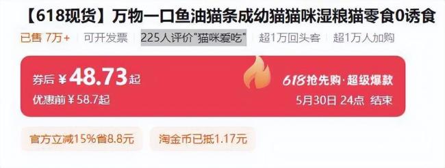 貓條品牌回應被測出三聚氰胺 啟動全線產(chǎn)品檢測
