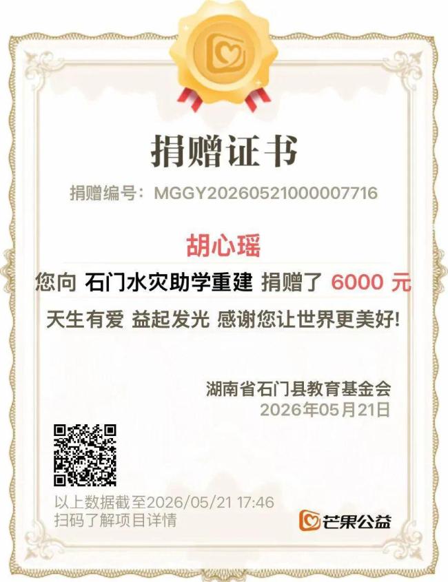 地铁吐血女孩称病情彻底难以把控 捐款6000元助灾后重建