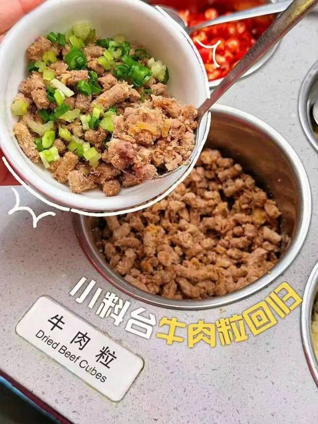 海底捞小料台牛肉粒回归 全国门店同步上线