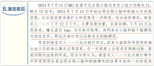 男子毆打同事11秒對方1個月后去世 辯稱"正當(dāng)防衛(wèi)"