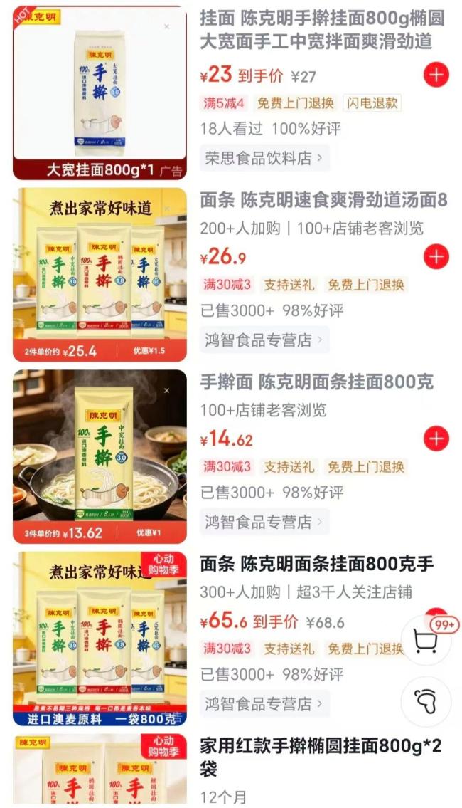 陈克明食品回应手擀商标相关问题 全面整改启动