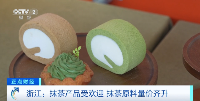 全球爆单!抹茶出口暴涨700% 新茶饮热潮带动增长