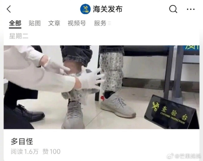 海关发布公众号的标题太有梗了