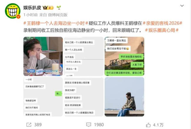王鹤棣一个东说念主去海边坐一小时 孤独平稳压力