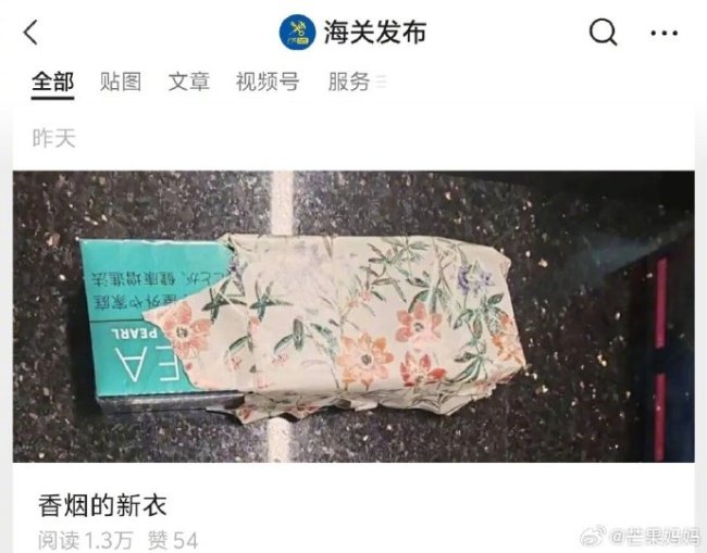 海关发布公众号的标题太有梗了