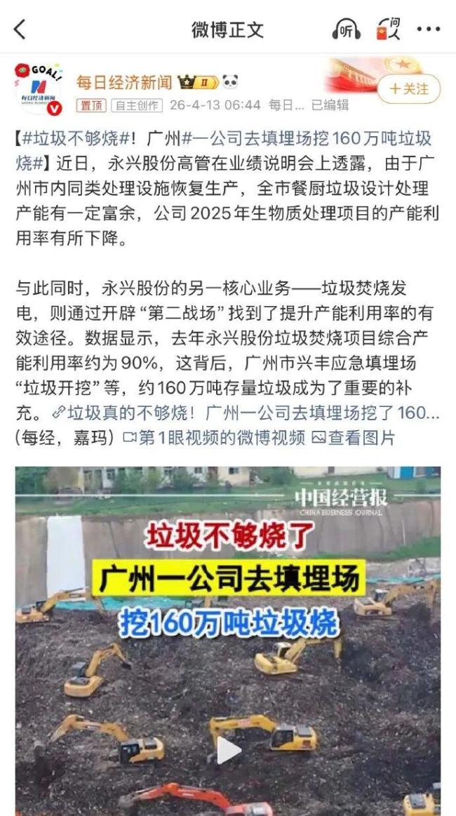 垃圾不够烧了?新华社调查 从围城到短缺的转变