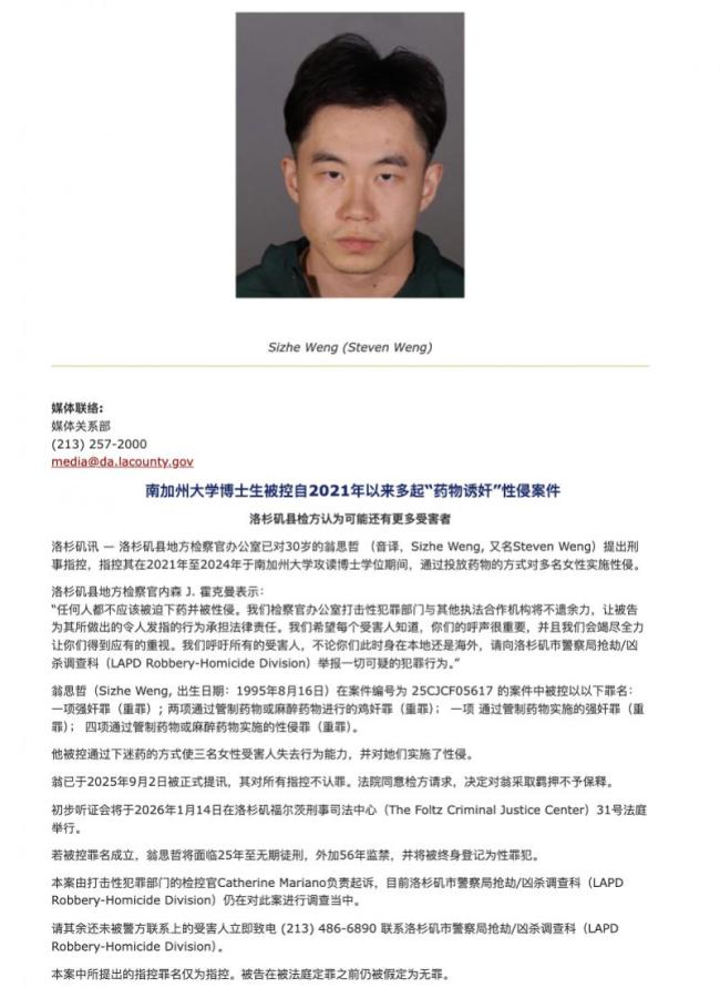 追蹤德國(guó)華人迷奸案，性犯罪何以組成“共同體”？