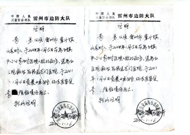 男子被殴致死4人疑因超追诉期未批捕