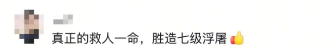 不會(huì)游泳的“釣魚(yú)俠”下河救女童 平凡英雄挺身而出