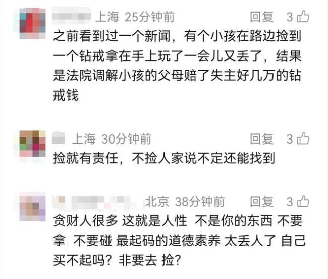 女子丟金項(xiàng)鏈他人撿到后扔了稱不像金的 失主報(bào)警