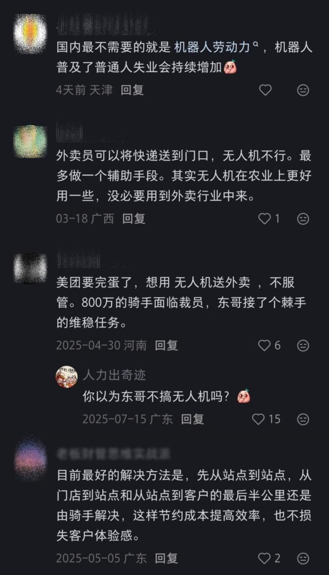 王興押寶成功，美團(tuán)無人機(jī)起飛 低空物流逆襲