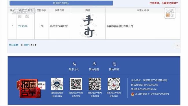 今麥郎申請注銷手打商標(biāo) 告別“心機(jī)商標(biāo)”套路