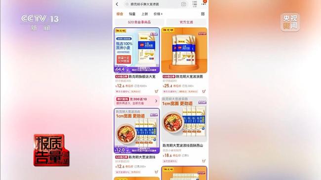 今麥郎申請(qǐng)注銷手打商標(biāo) 告別“心機(jī)商標(biāo)”套路