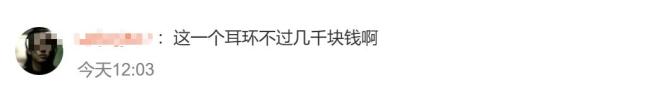 戴耳環(huán)引爭議女干部回應(yīng)惡評 救災(zāi)應(yīng)獲理解與支持