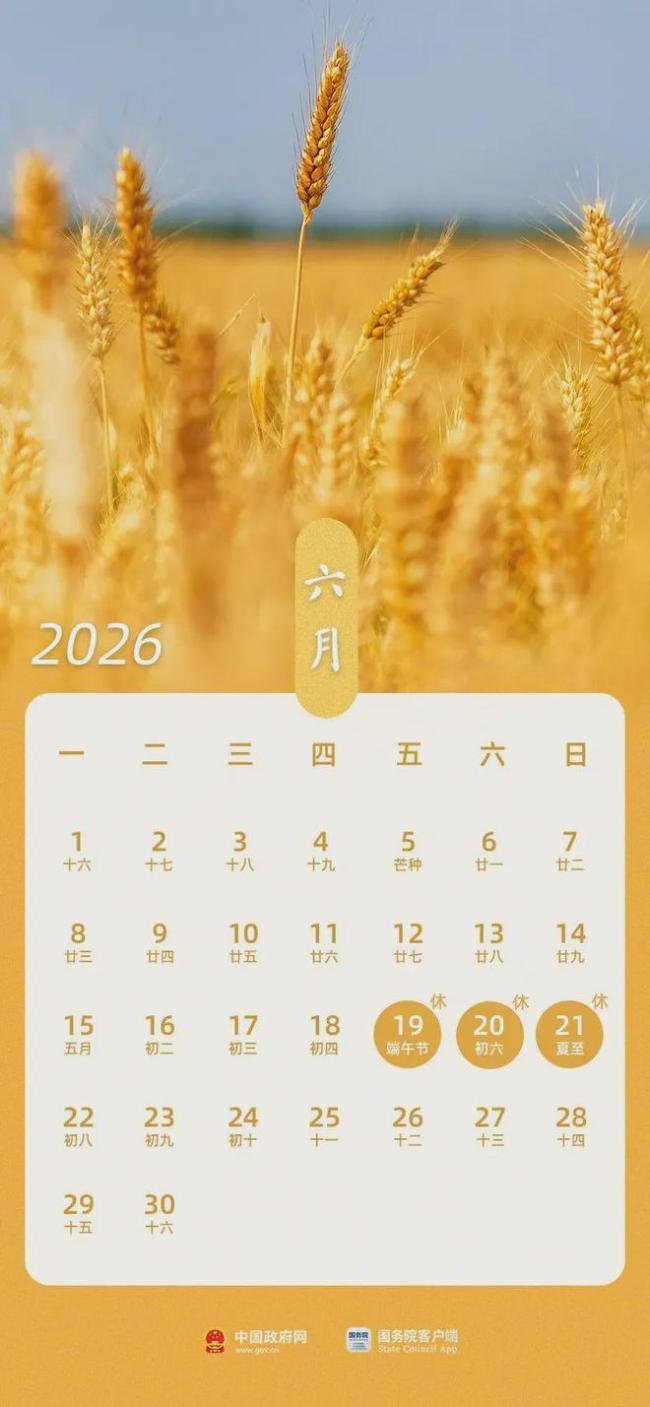 最新放假通知：端午节连休3天，不调休！