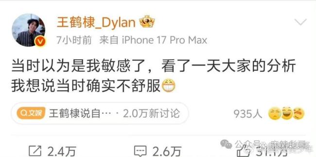 王鹤棣掉粉