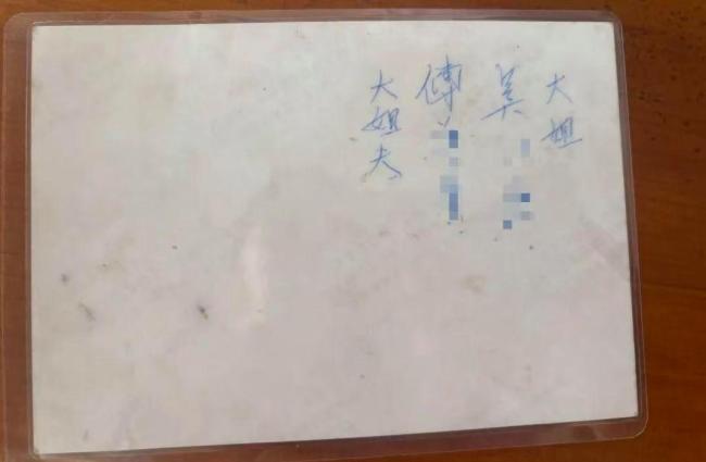 73岁台湾老人带着信纸找到大陆亲人 七十载寻亲梦圆