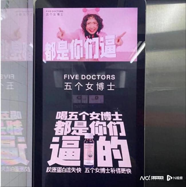 五个女博士被投诉喝了过敏 饮料引发健康问题