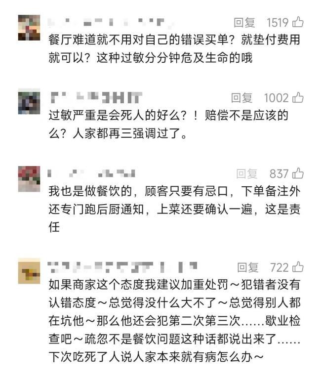 餐廳用花生油致女子過(guò)敏被搶救 顧客嚴(yán)重過(guò)敏反應(yīng)引爭(zhēng)議