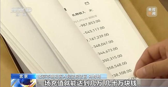 2年打赏女主播1700万妻子起诉追回 婚外恋诱导打赏