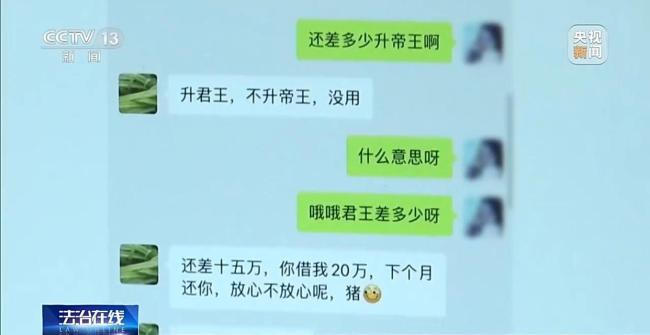 已婚男子44万次打赏女主播1700万 为霸“榜一”