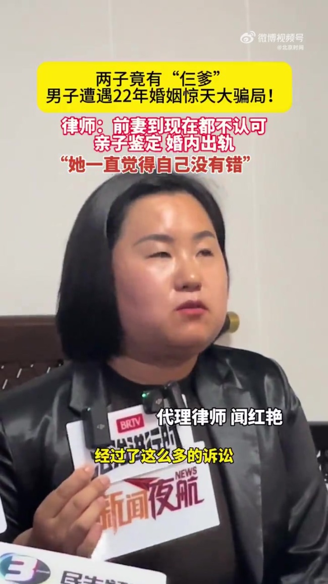 两子非亲生案男子律师提交新证据