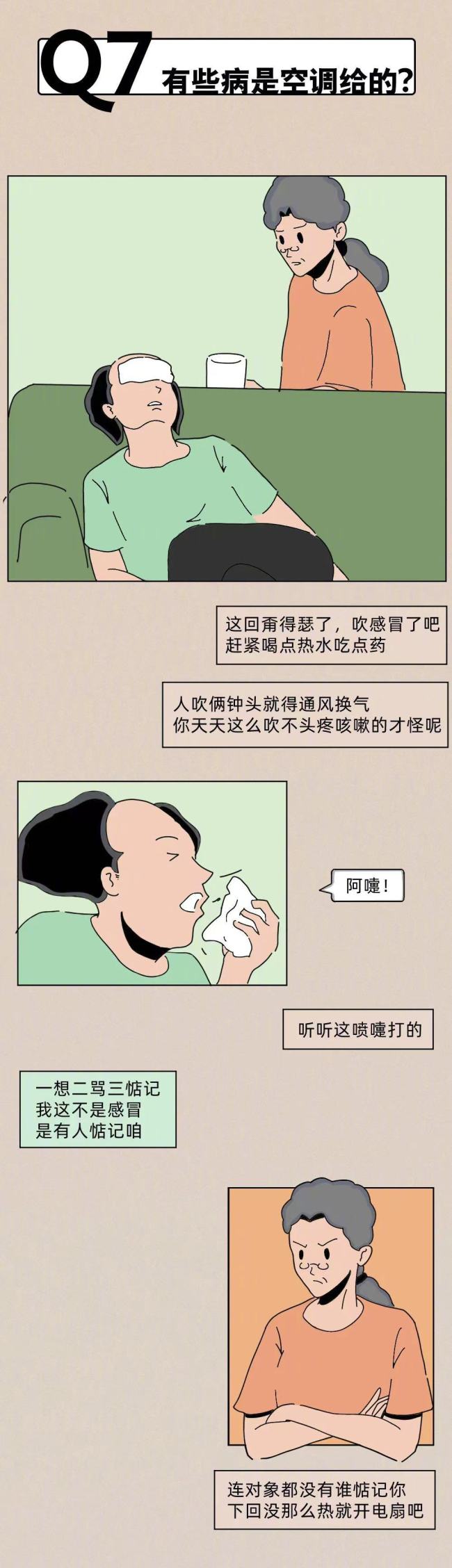 空调并不是开26度最省电！空调开多少度最省点？